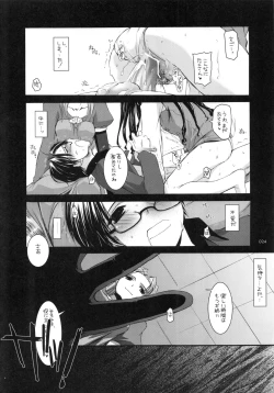 Page 23 of DL-etc Soushuuhen
