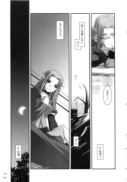 Page 26 of DL-etc Soushuuhen