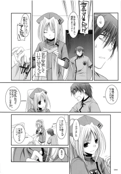 Page 43 of DL-etc Soushuuhen