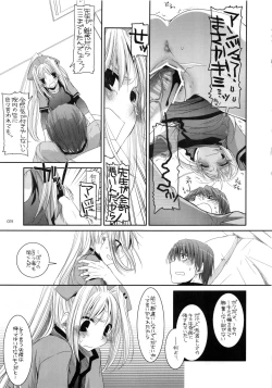 Page 50 of DL-etc Soushuuhen