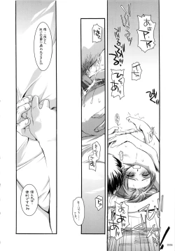 Page 5 of DL-etc Soushuuhen