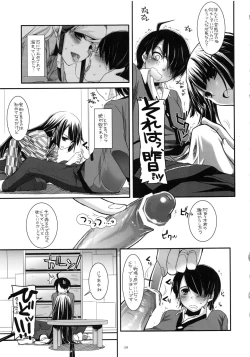 Page 108 of DL-etc Soushuuhen 02