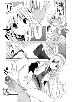 Page 125 of DL-etc Soushuuhen 02