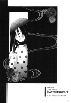 Page 137 of DL-etc Soushuuhen 02