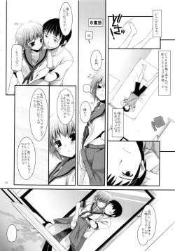 Page 149 of DL-etc Soushuuhen 02