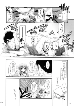 Page 151 of DL-etc Soushuuhen 02