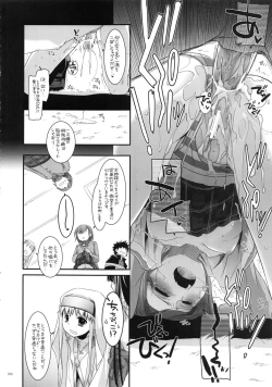 Page 15 of DL-etc Soushuuhen 02