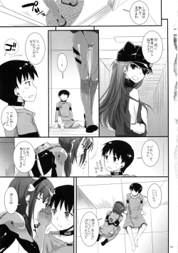 Page 182 of DL-etc Soushuuhen 02