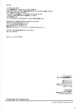 Page 185 of DL-etc Soushuuhen 02