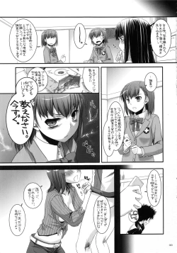Page 22 of DL-etc Soushuuhen 02