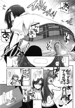Page 44 of DL-etc Soushuuhen 02