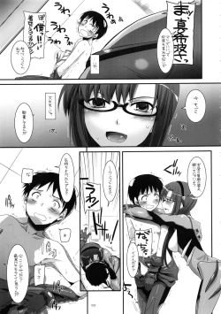 Page 52 of DL-etc Soushuuhen 02