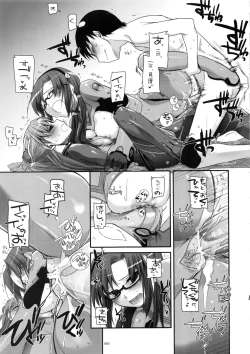 Page 64 of DL-etc Soushuuhen 02