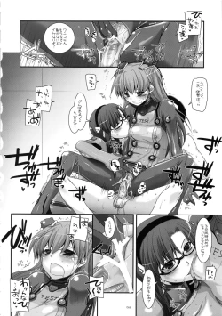 Page 65 of DL-etc Soushuuhen 02