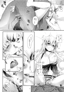 Page 29 of DL-etc Soushuuhen 03