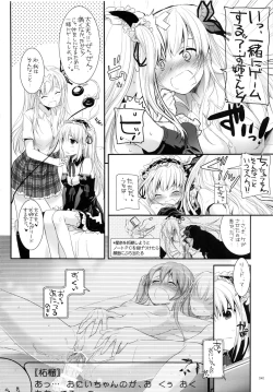 Page 39 of DL-etc Soushuuhen 03