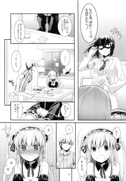Page 41 of DL-etc Soushuuhen 03