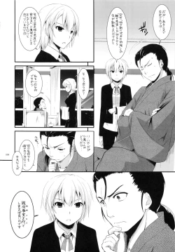 Page 57 of DL-etc Soushuuhen 03