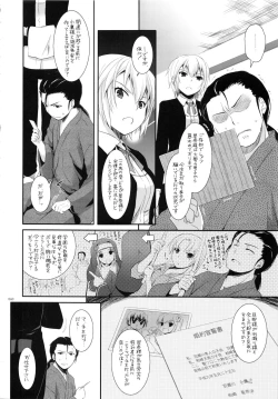 Page 59 of DL-etc Soushuuhen 03
