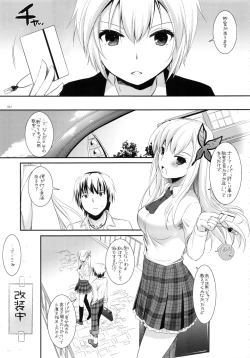Page 60 of DL-etc Soushuuhen 03