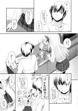 Page 66 of DL-etc Soushuuhen 03