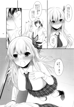 Page 67 of DL-etc Soushuuhen 03