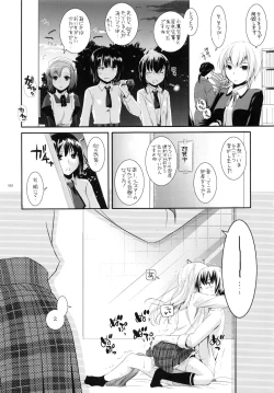 Page 84 of DL-etc Soushuuhen 03