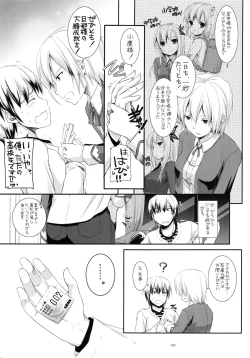 Page 8 of DL-etc Soushuuhen 03