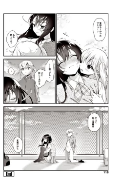 Page 119 of COMIC Penguin Club 2017-06