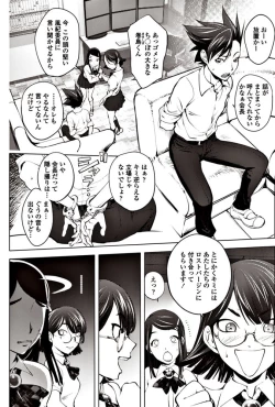 Page 146 of COMIC Penguin Club 2017-06