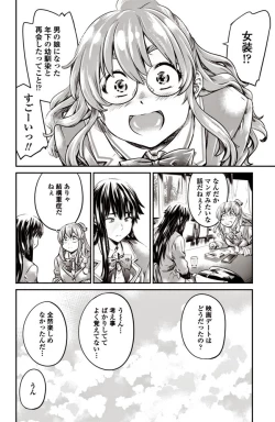 Page 17 of COMIC Penguin Club 2017-06