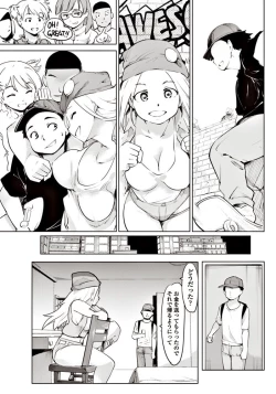 Page 192 of COMIC Penguin Club 2017-06