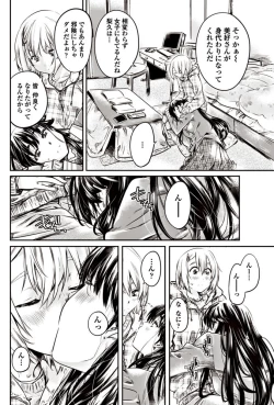 Page 21 of COMIC Penguin Club 2017-06