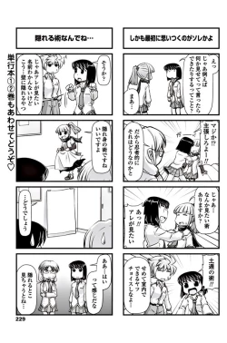 Page 230 of COMIC Penguin Club 2017-06