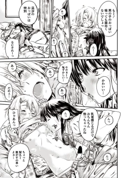 Page 26 of COMIC Penguin Club 2017-06