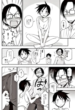 Page 79 of COMIC Penguin Club 2017-06