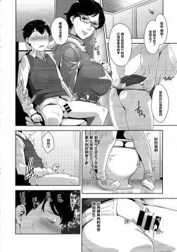 Page 13 of Heijitsu no Tanoshimikata