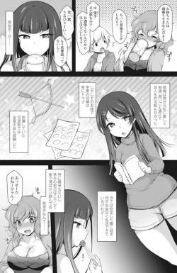 Page 101 of COMIC Penguin Club 2017-07