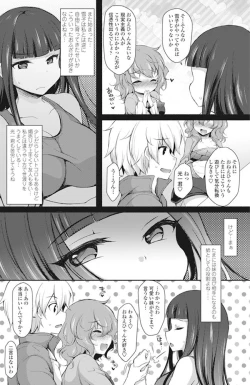 Page 103 of COMIC Penguin Club 2017-07