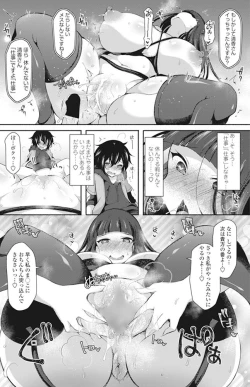 Page 113 of COMIC Penguin Club 2017-07