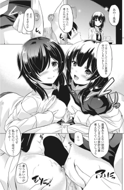 Page 148 of COMIC Penguin Club 2017-07