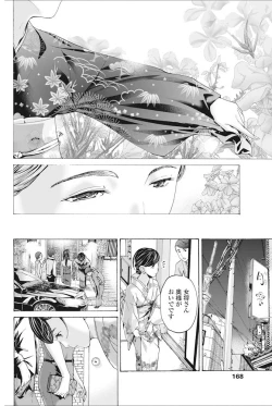 Page 169 of COMIC Penguin Club 2017-07