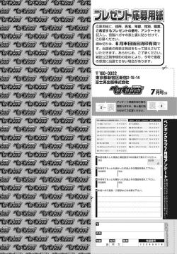 Page 235 of COMIC Penguin Club 2017-07