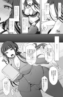 Page 99 of COMIC Penguin Club 2017-07