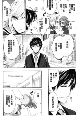 Page 10 of Kanojo-tachi wa Abakareta | 她們的慾望被揭穿了
