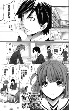 Page 127 of Kanojo-tachi wa Abakareta | 她們的慾望被揭穿了