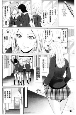 Page 152 of Kanojo-tachi wa Abakareta | 她們的慾望被揭穿了