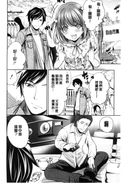 Page 16 of Kanojo-tachi wa Abakareta | 她們的慾望被揭穿了