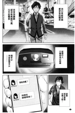 Page 170 of Kanojo-tachi wa Abakareta | 她們的慾望被揭穿了