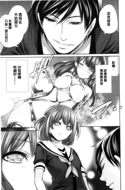 Page 49 of Kanojo-tachi wa Abakareta | 她們的慾望被揭穿了